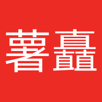 薯矗金服