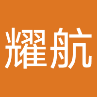 北京耀航惠通科技