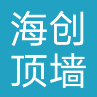海创顶墙整体定制