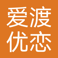 爱渡优恋（合肥）
