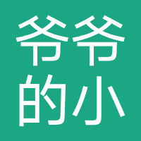 爷爷的小农院（海南亿成）
