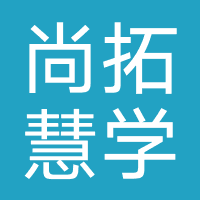 河北尚拓慧学教育科技有限公司