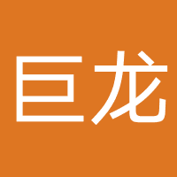 广东巨龙律师事务所