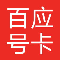 百应号卡