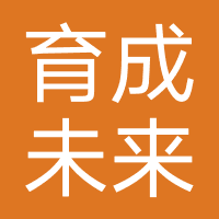 武汉育成未来教育