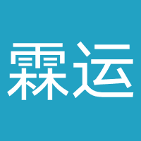 四川南霖运商务信息
