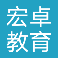 南京宏卓教育