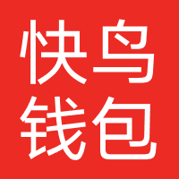 快鸟钱包-强制下款