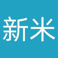 深圳新米艺术有限公司