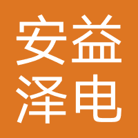 江苏安益泽电子商务