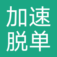 二狗交友-爸妈说媒-加速脱单（成都）