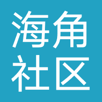 海角社区