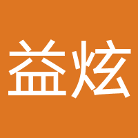 益炫网络