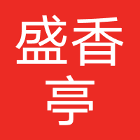 盛香亭热卤