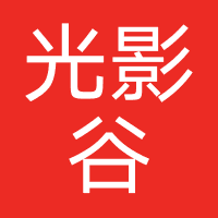 广州光影谷在线