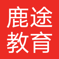 苏州鹿途教育