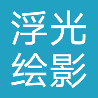 四川浮光绘影教育