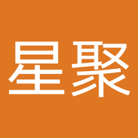 星聚文化咨询-星聚信息咨询（沈阳）