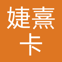 长沙开福区婕熹卡医疗美容
