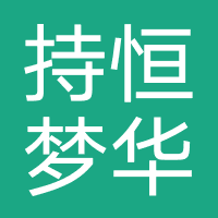 北京持恒梦华科技