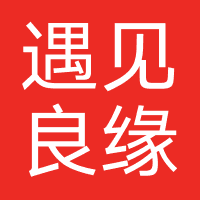 遇见良缘-深圳