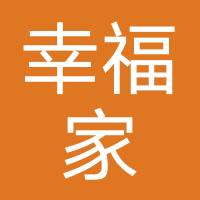 济南幸福家装饰