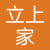 立上家上门按摩