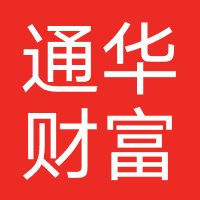 通华财富