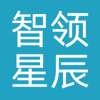 深圳智领星辰科技