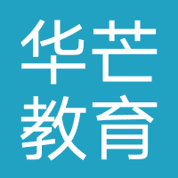 河北华芒教育