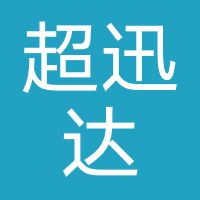 超迅达权益