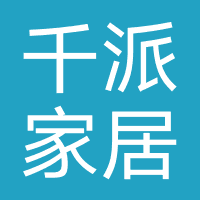 千派家居