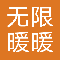 叠纸网络-叠纸游戏-无限暖暖