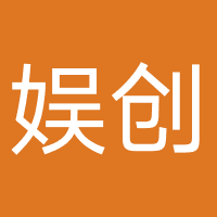 娱创科技