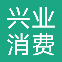 兴业消费金融