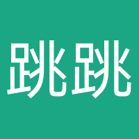 云南跳跳豚国际旅行社