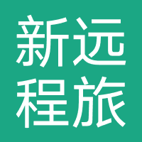 西藏新远程旅行社