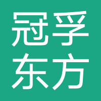 冠孚东方教育