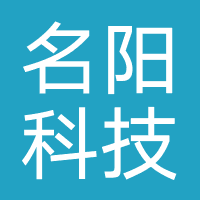 名阳科技-合肥名阳信息技术有限公司