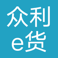 众利e货-众利分期