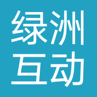 深圳市绿洲互动娱乐科技有限公司