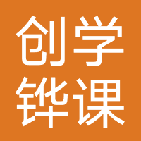 武汉创学铧课教育科技有限公司