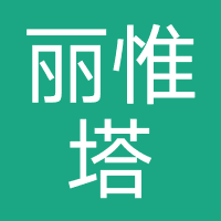 广州市丽惟塔科技