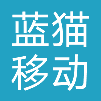 蓝猫移动