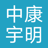 陕西中康宇明