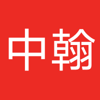 北京中翰茂泊科技