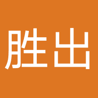 山东胜出法律咨询