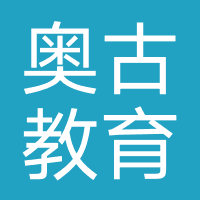 河南奥古教育信息咨询有限公司