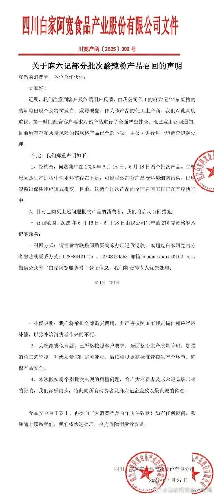 微信图片_20250728140157.jpg