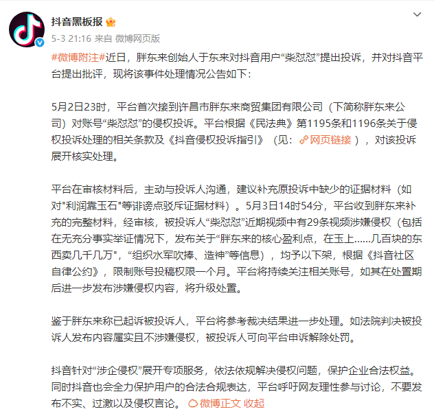 微信图片_20250506141059.png
